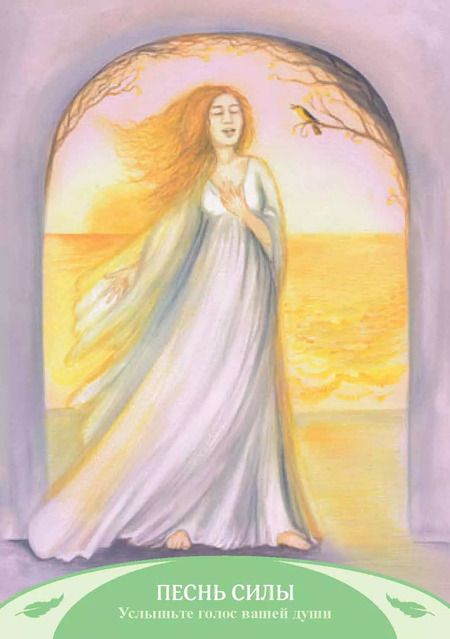 Фотография книги "Оракул жизненной силы. Набор карт шаманской практики"