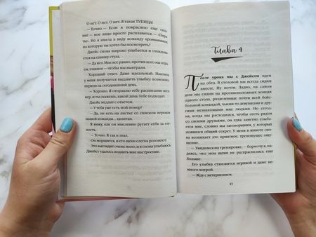 Фотография книги "Орам: Девушка в сердце"