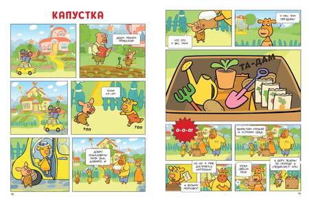 Фотография книги "Оранжевая корова. Оранжевая книга"