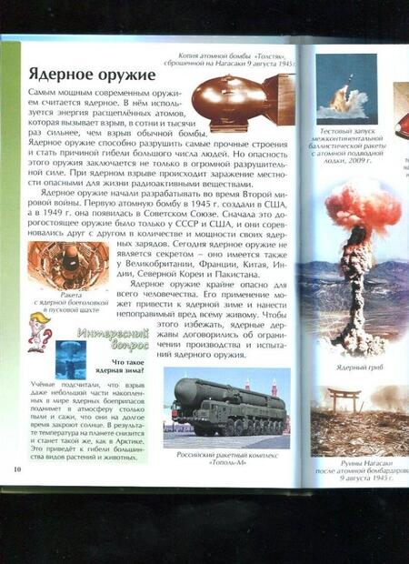 Фотография книги "Орехов: Войны в мировой истории"