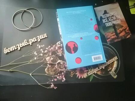 Фотография книги "Орехова: Барселона под звуки смерти"