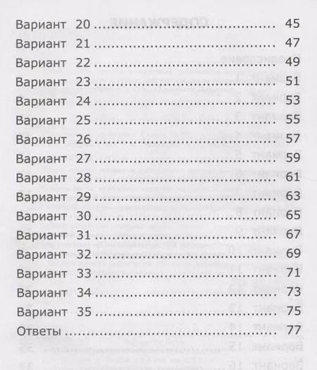 Фотография книги "Орг, Белицкая: Математика. 4 класс. Олимпиады. ФГОС"