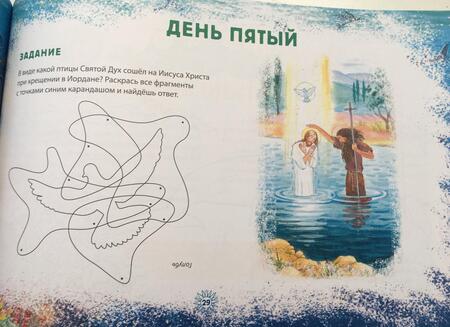Фотография книги "Орлова-Маркграф: Как Бог творил мир"