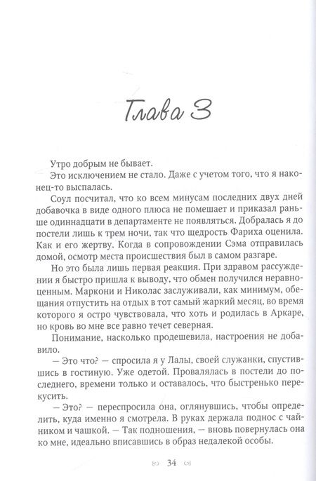 Фотография книги "Орлова: Анастасия. Дело для нежной барышни"