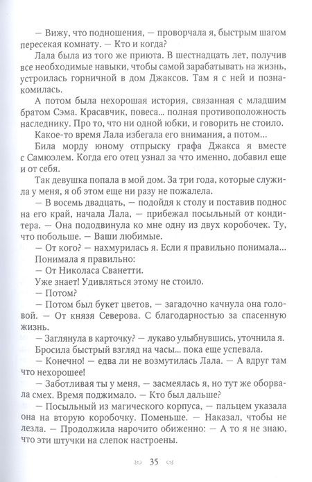 Фотография книги "Орлова: Анастасия. Дело для нежной барышни"