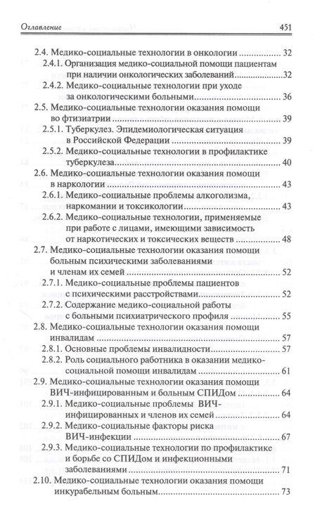 Фотография книги "Орлова, Дударева, Скребушевская: Медицинский и социальный уход. Учебное пособие"