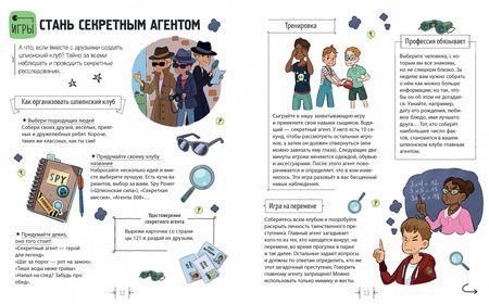 Фотография книги "Орор Мёйе: Суперкнига для креативных мальчишек"