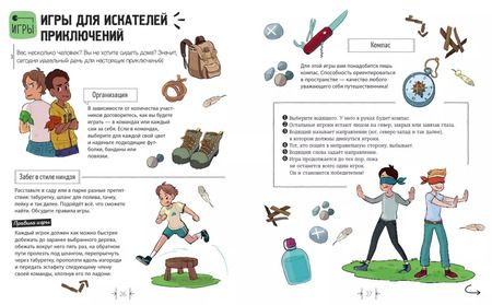 Фотография книги "Орор Мёйе: Суперкнига для креативных мальчишек"