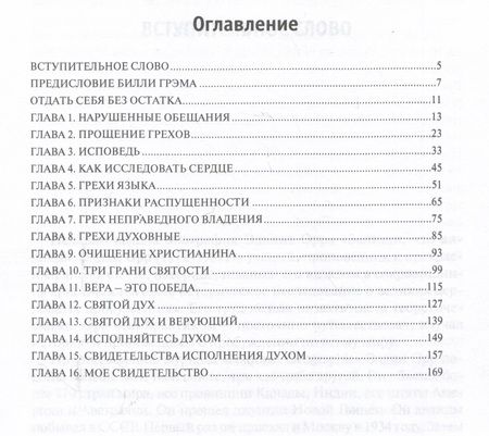 Фотография книги "Орр: Отдать себя без остатка. Богословие пробуждения"