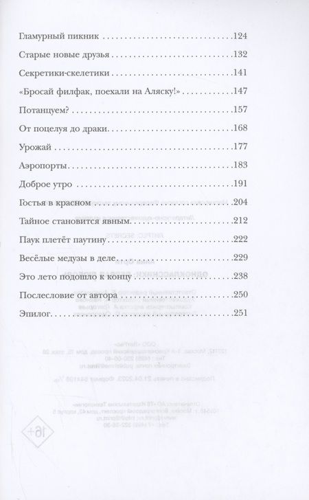 Фотография книги "Орти: ОдноклассНики. Первая любовь"