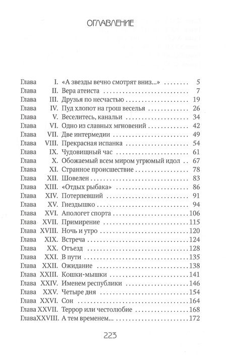 Фотография книги "Орци: Алый Первоцвет возвращается"