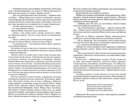 Фотография книги "Оруэлл: Да здравствует фикус. 1984"