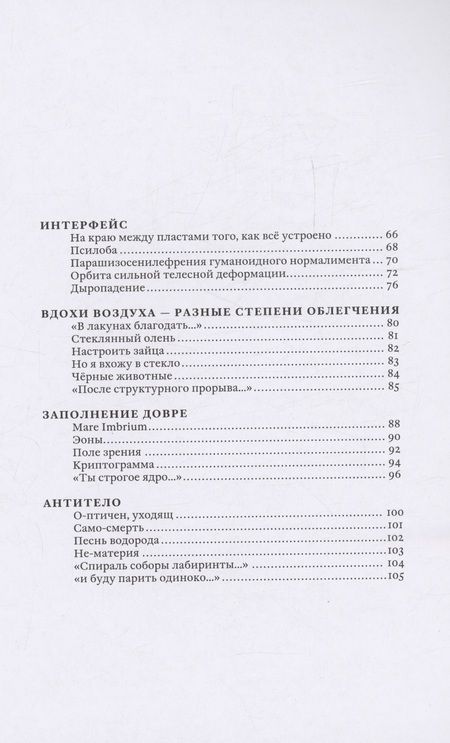 Фотография книги "Осе Берг: Темная материя"