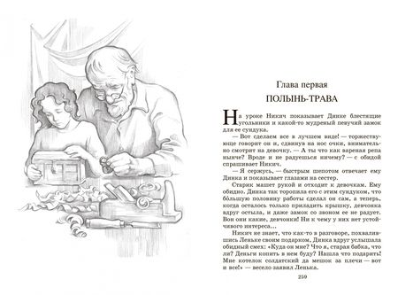 Фотография книги "Осеева: Динка"