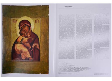 Фотография книги "Осень русского Средневековья… (супер)"