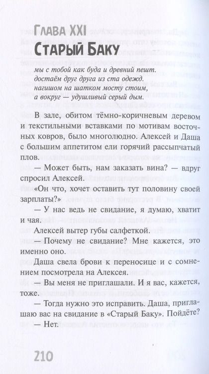 Фотография книги "Ошеева: Будьте моей бабушкой"