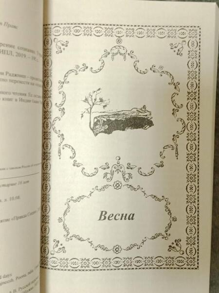 Фотография книги "Ошо: Медитации Ошо на расширение сознания. Утром и вечером"