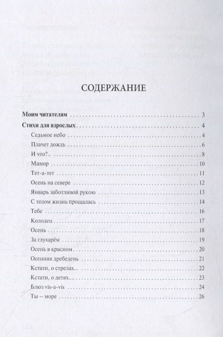 Фотография книги "Осыка: Седьмое небо"