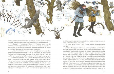 Фотография книги "Оскар Уайльд: Мальчик-звезда"