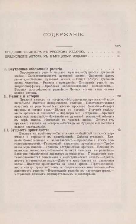 Фотография книги "Основные проблемы современной философии религии"