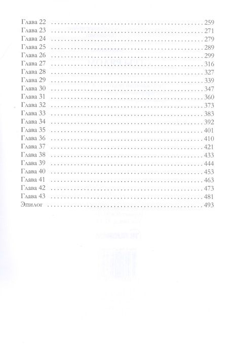 Фотография книги "Остапенко: Игры рядом"