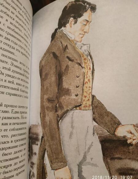 Фотография книги "Остен: Чувство и чувствительность"