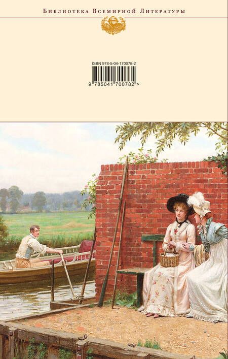 Фотография книги "Остен: Эмма. Любовь и дружба. Замок Лесли"