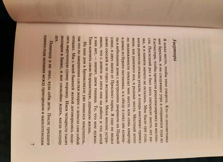 Фотография книги "Остер: Бруклинские глупости"