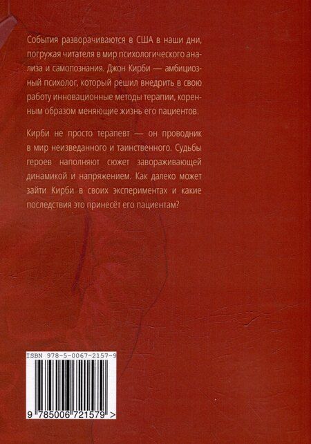 Фотография книги "Остин Янг: Доктор Джон Кирби. Книга 2"