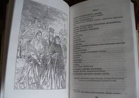 Фотография книги "Островский: Пьесы"