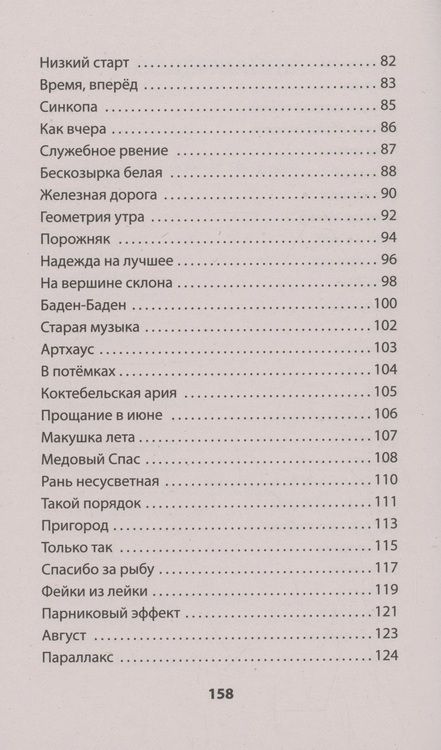 Фотография книги "Остудин: На службе весны строевой. Стихи"