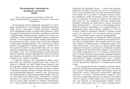 Фотография книги "Освальд Шпенглер: История и политика. Избранные сочинения"