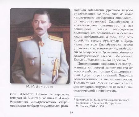 Фотография книги "От самодержавия личности к самодержавию императора"