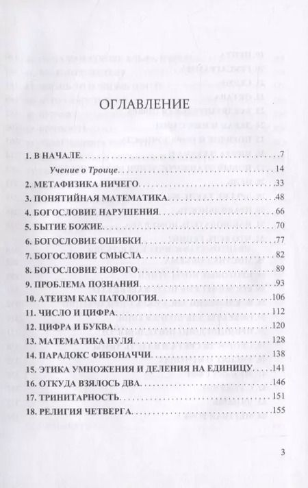 Фотография книги "Отари Кандауров: Квантовая Метафизика"