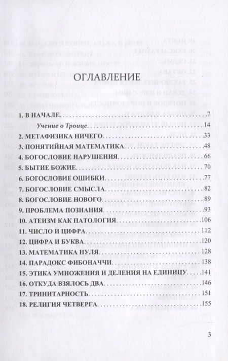 Фотография книги "Отари Кандауров: Квантовая Метафизика"