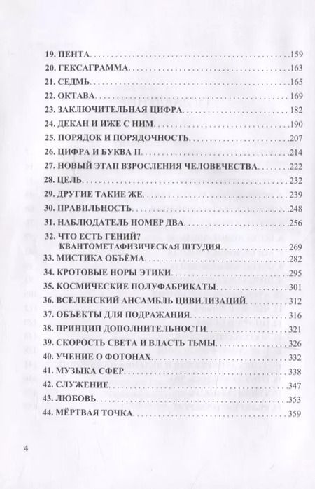 Фотография книги "Отари Кандауров: Квантовая Метафизика"