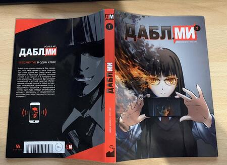 Фотография книги "Ото-Сан, Мики: Дабл ми. Том 1. В 5-и томах"