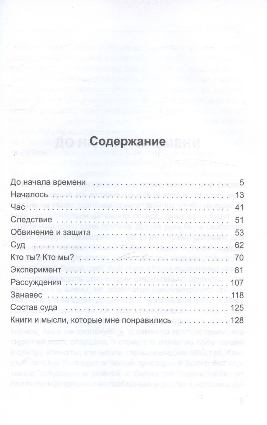 Обложка книги "Отрадный: Шаблоны"