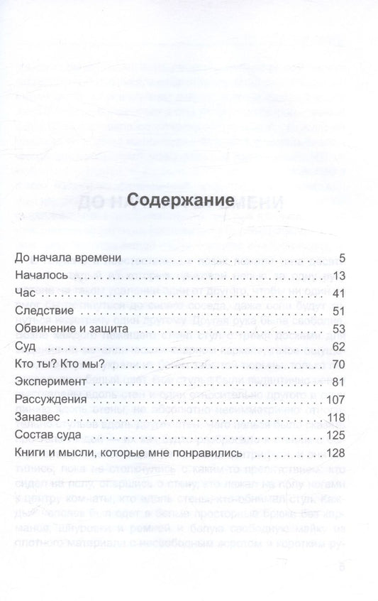 Обложка книги "Отрадный: Шаблоны"