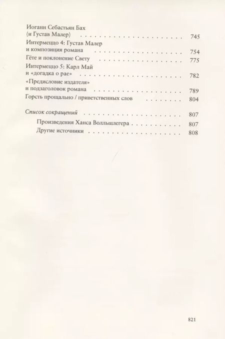 Фотография книги "Отростки сердца, или Синдром павшего Адама"