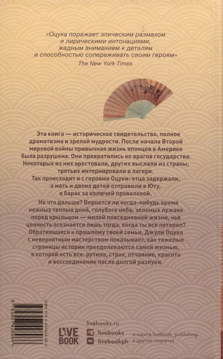 Фотография книги "Оцука: Когда император был богом"