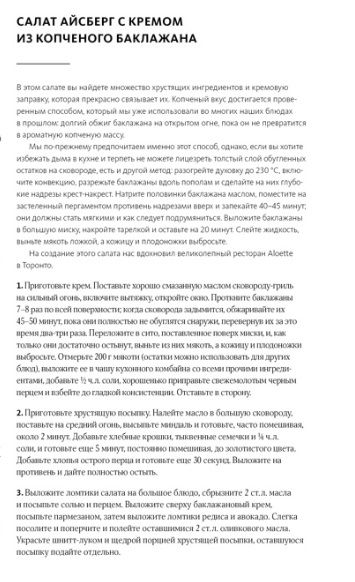 Фотография книги "Оттоленги, Белфридж: Flavour. Дело вкуса"