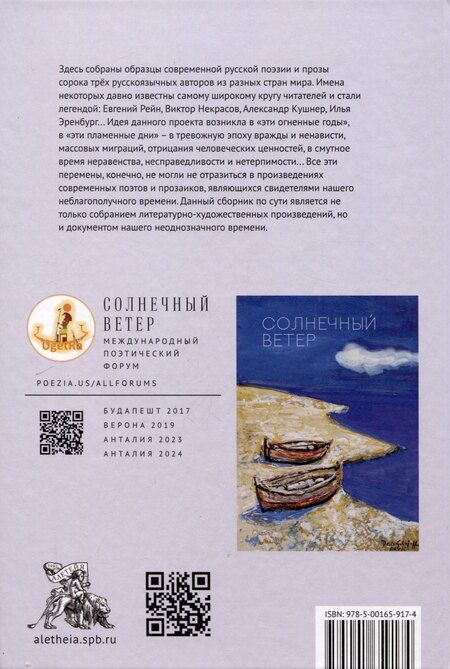 Фотография книги "Высокие ступени. Литературный ежегодник / отв. ред.И. Ивлева, сост. Т. Ивлева, М. Рахунов."