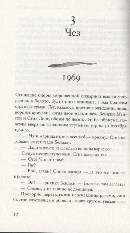 Фотография книги "Оуэнс: Там, где раки поют"