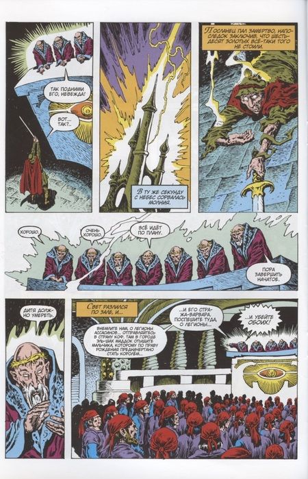 Фотография книги "Оусли: Конан-варвар. Воскрешение"