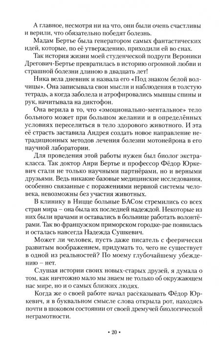 Фотография книги "Озерский, Агачер, Мурзин: Проводник в иную реальность"