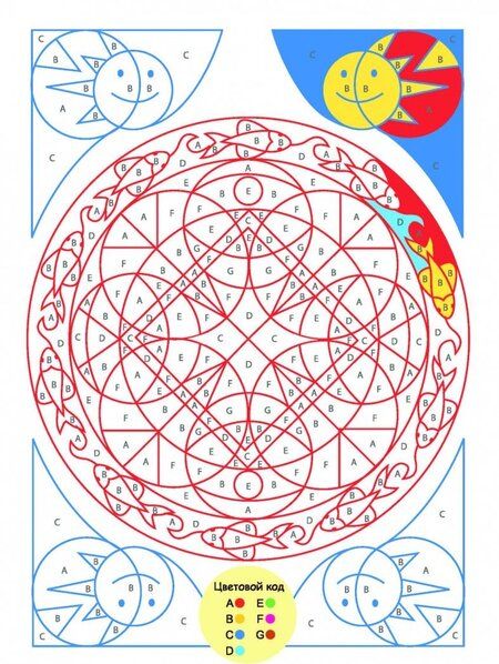 Фотография книги "Оживи волшебные картинки по цветам, цифрам и буквам"