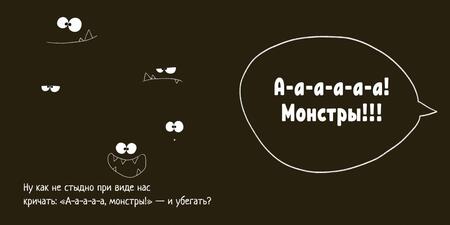 Фотография книги "Озлем Корчак: И у монстров есть чувства!"