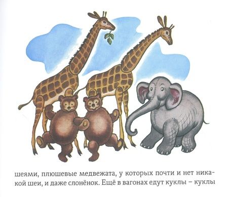 Фотография книги "Пайпер: Паровозик, который смог"