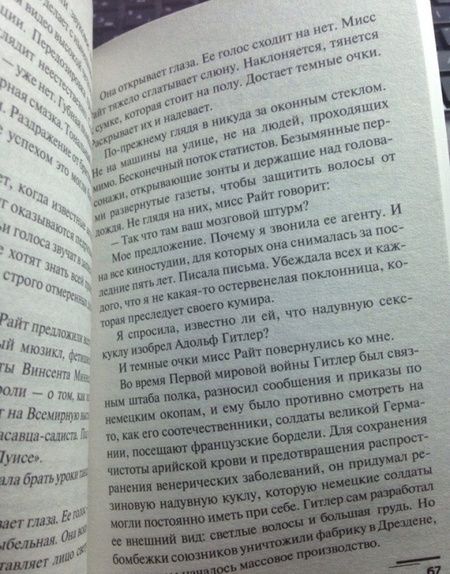 Фотография книги "Паланик: Снафф"